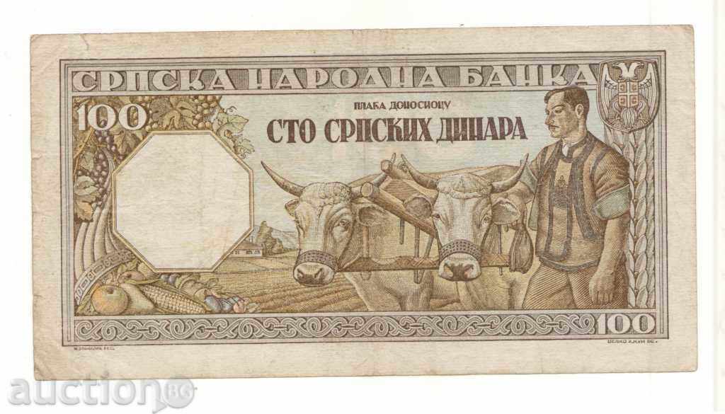 +Serbia-100 Dinara-1943-P-33-Papier with price 10.00 BGN | € 5.11