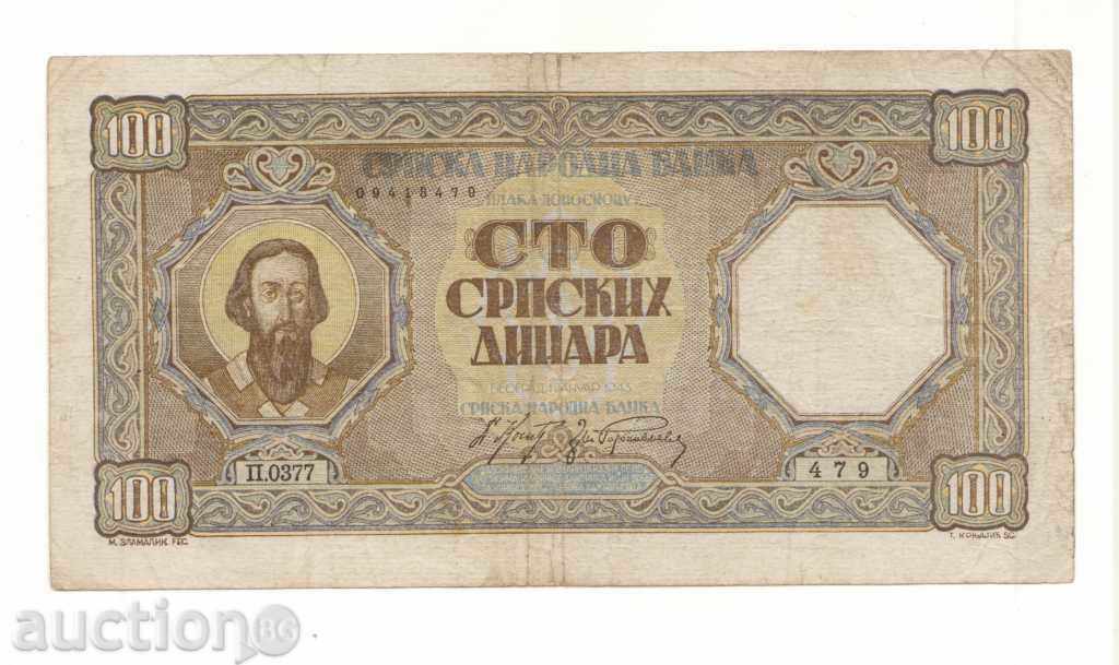 +Serbia-100 Dinara-1943-P-33-Papier