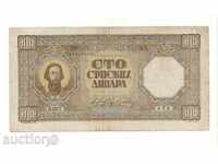 +Serbia-100 Dinara-1943-P-33-Papier