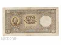 +Serbia-100 Dinara-1943-P-33-Papier