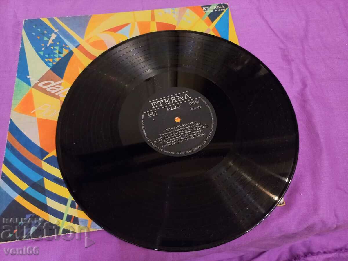 Δίσκος γραμμοφώνου - Παιδικά τραγούδια με τιμή 2.50 BGN | € 1.28 Δίσκος γραμμοφώνου - Παιδικά τραγούδια με τιμή 2.50 BGN | € 1.28