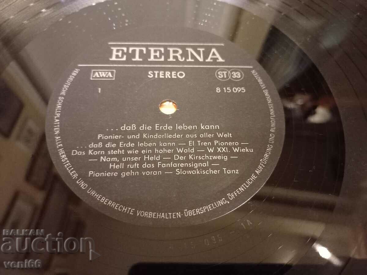 Δημοπρασία Δίσκος γραμμοφώνου - Παιδικά τραγούδια Δημοπρασία Δίσκος γραμμοφώνου - Παιδικά τραγούδια