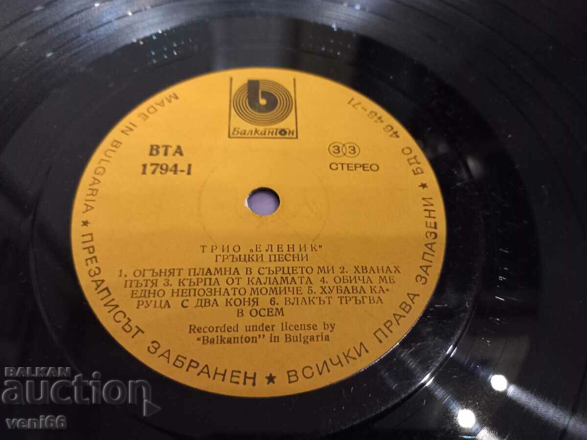 Auction VTA 1794 - Elenik Trio Auction VTA 1794 - Elenik Trio