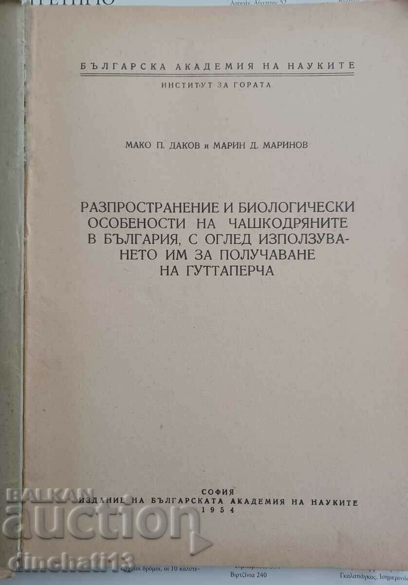 Caracteristicile biologice ale poporului cehoslovac. Gutaperca: M. Dakov cu preț 108.00 BGN | € 55.22 Caracteristicile biologice ale poporului cehoslovac. Gutaperca: M. Dakov cu preț 108.00 BGN | € 55.22
