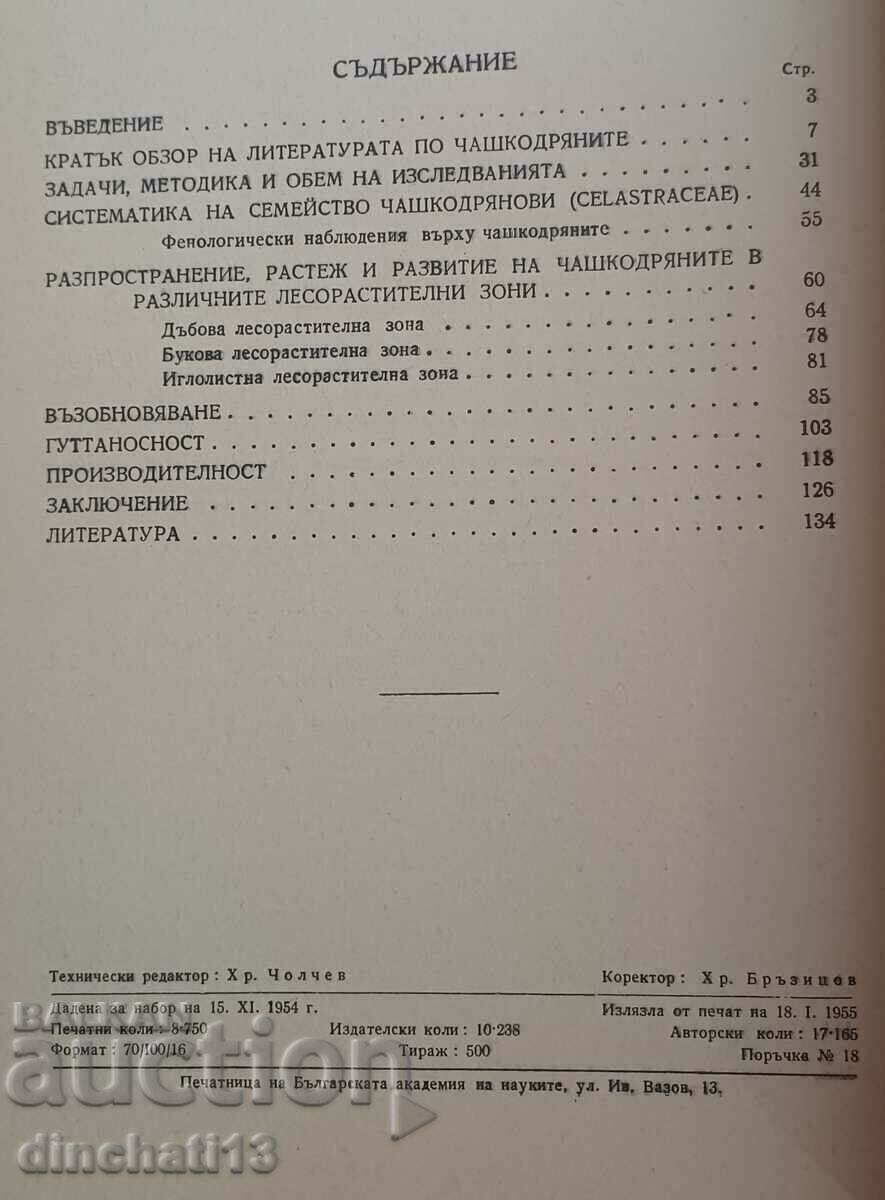 Caracteristicile biologice ale poporului cehoslovac. Gutaperca: M. Dakov - 6 Caracteristicile biologice ale poporului cehoslovac. Gutaperca: M. Dakov - 6