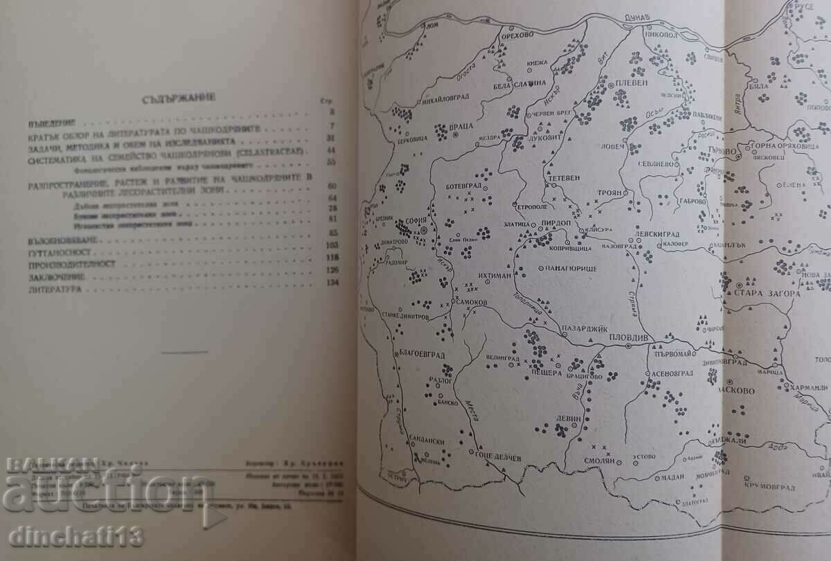 Caracteristicile biologice ale poporului cehoslovac. Gutaperca: M. Dakov - 7 Caracteristicile biologice ale poporului cehoslovac. Gutaperca: M. Dakov - 7