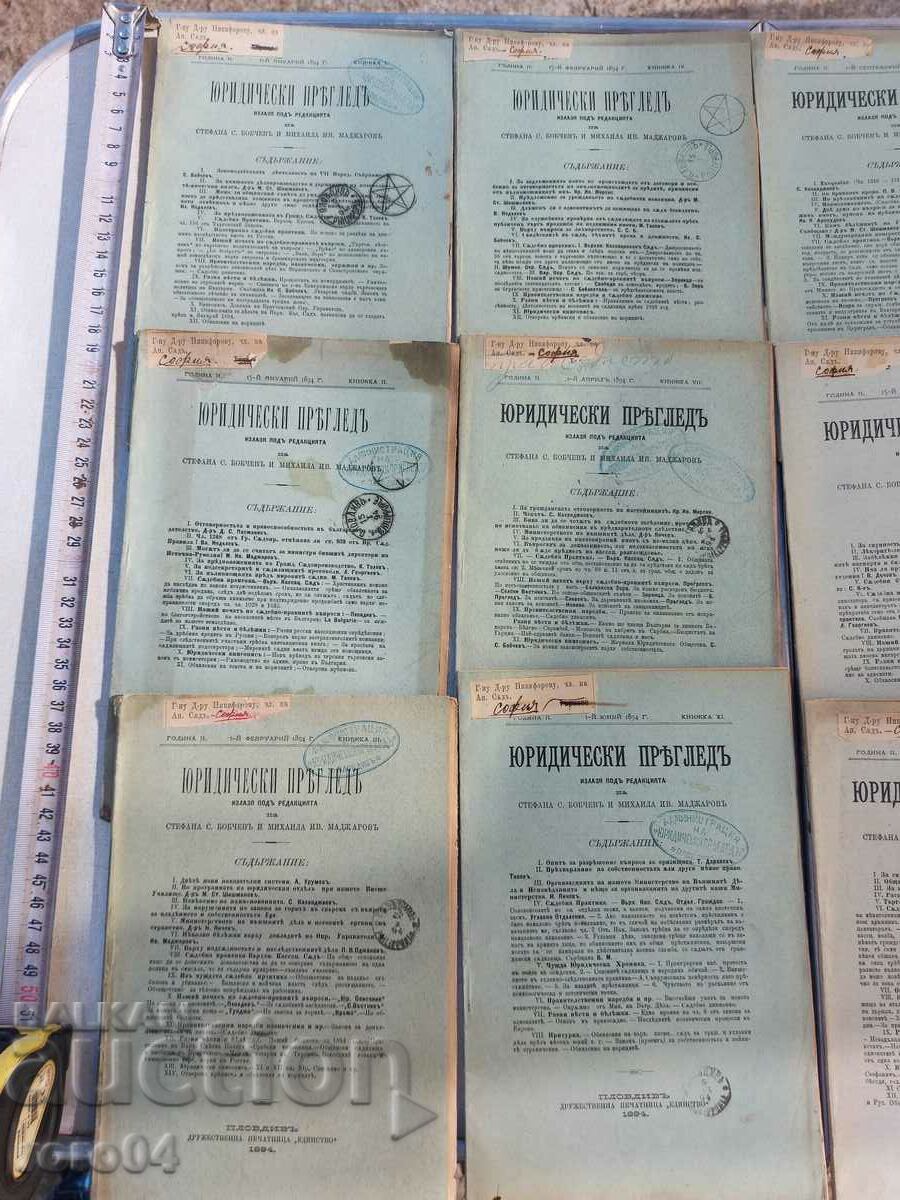 REVIZIA JURIDICĂ - Anul II - 12 PROBLEME cu preț 120.00 BGN | € 61.36 REVIZIA JURIDICĂ - Anul II - 12 PROBLEME cu preț 120.00 BGN | € 61.36