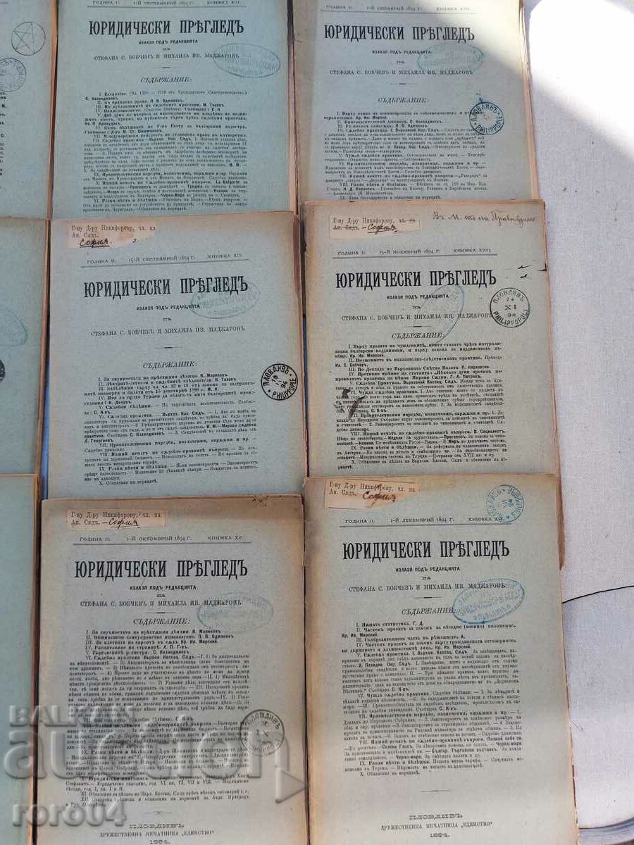 Licitație REVIZIA JURIDICĂ - Anul II - 12 PROBLEME Licitație REVIZIA JURIDICĂ - Anul II - 12 PROBLEME