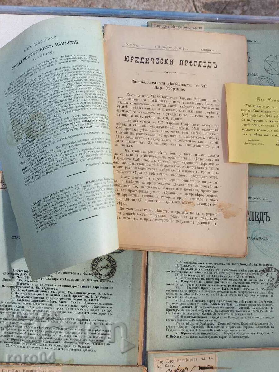 REVIZIA JURIDICĂ - Anul II - 12 PROBLEME - 5 REVIZIA JURIDICĂ - Anul II - 12 PROBLEME - 5