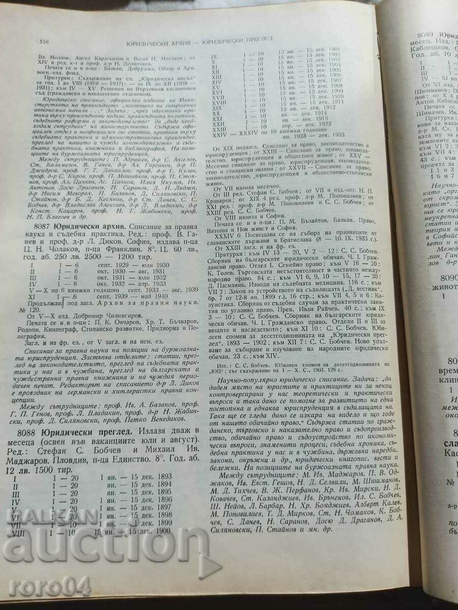 REVIZIA JURIDICĂ - Anul II - 12 PROBLEME - 7