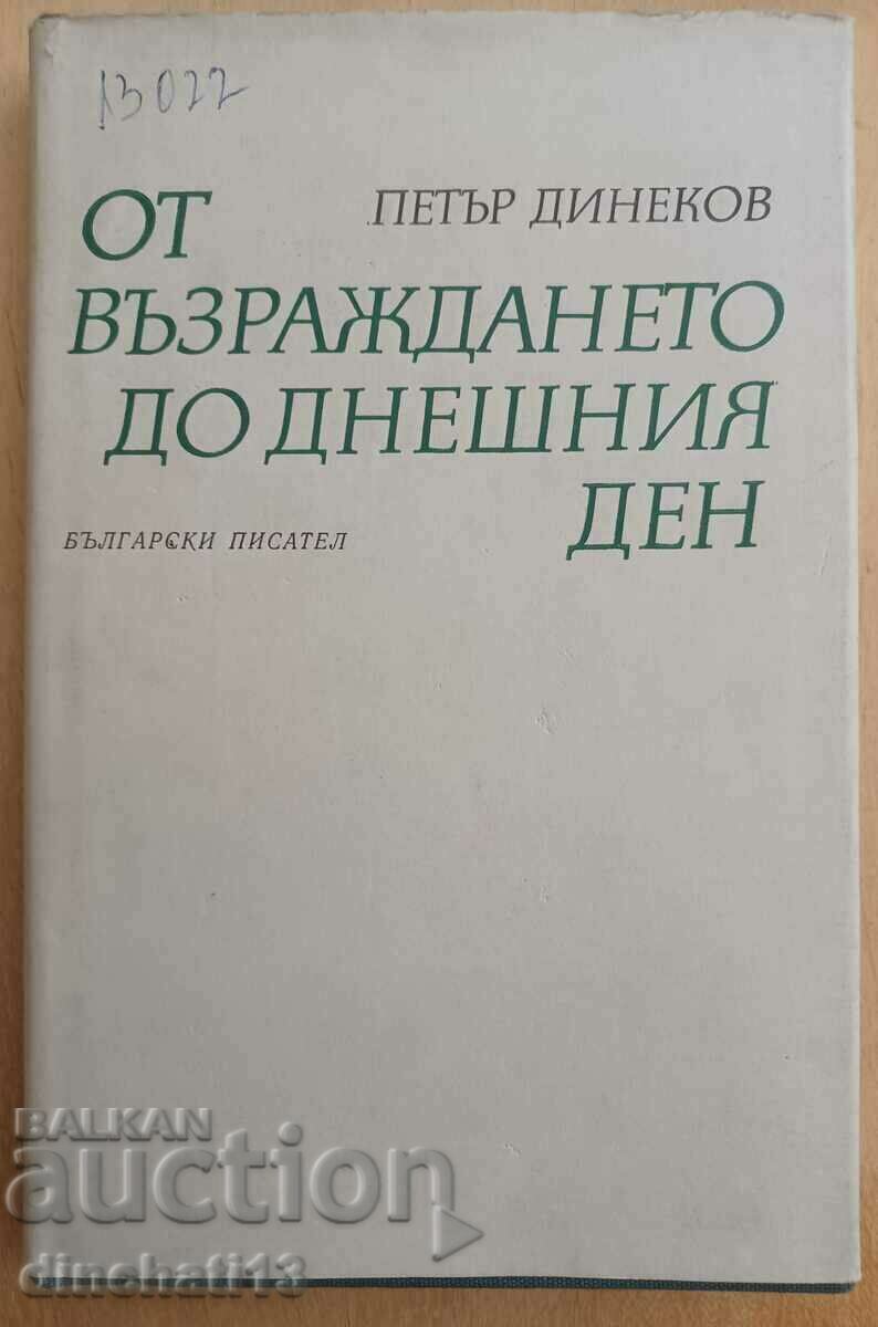 От Възраждането до днешния ден: Петър Динеков