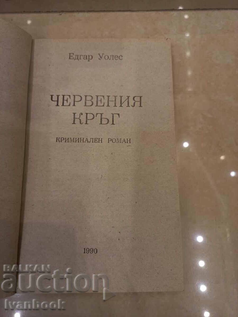 Auction Edgar Wallace - The Red Circle Auction Edgar Wallace - The Red Circle