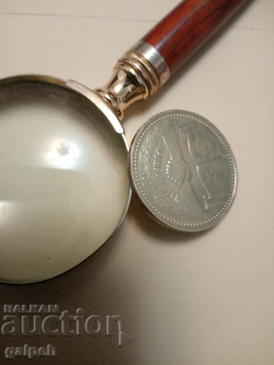 BULGARIA - COMMEMORATIVE COIN 1 BGN - 1981 - 15 BGN. - 5 BULGARIA - COMMEMORATIVE COIN 1 BGN - 1981 - 15 BGN. - 5