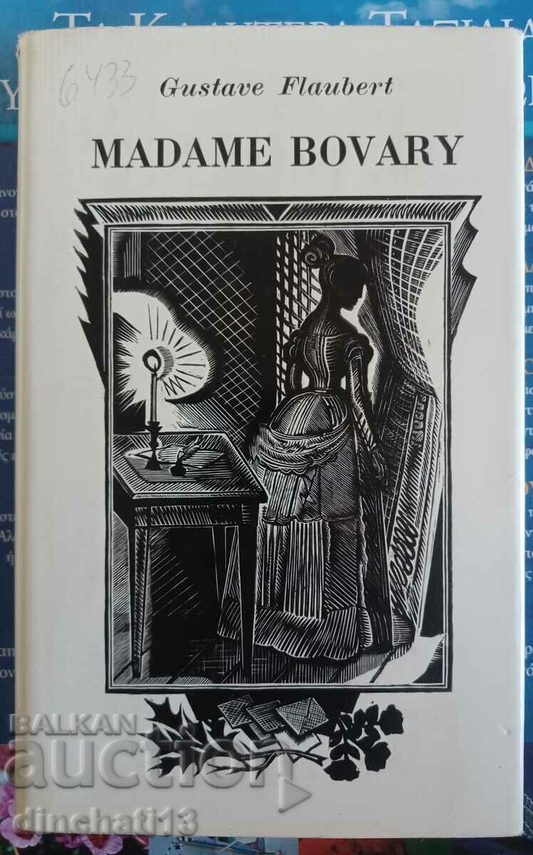 Madame Bovary: Gustave Flaubert. Мадам Бовари. Г. Флобер