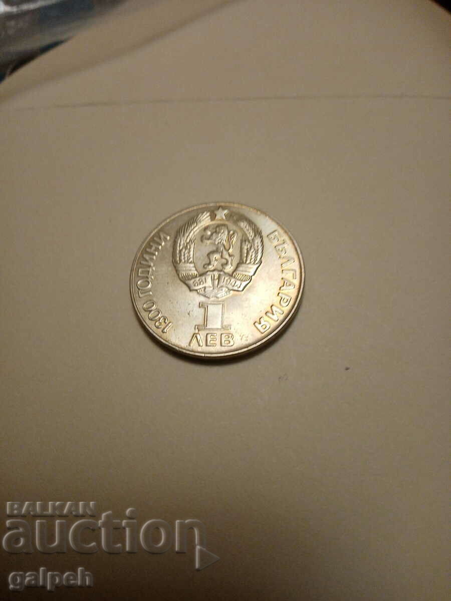 BULGARIA - MONEDĂ COMEMORATIVE 1 BGN - 1981 - 20 BGN.