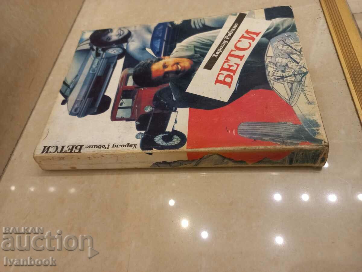 Harold Robbins - Betsy with price 3.00 BGN | € 1.53 Harold Robbins - Betsy with price 3.00 BGN | € 1.53