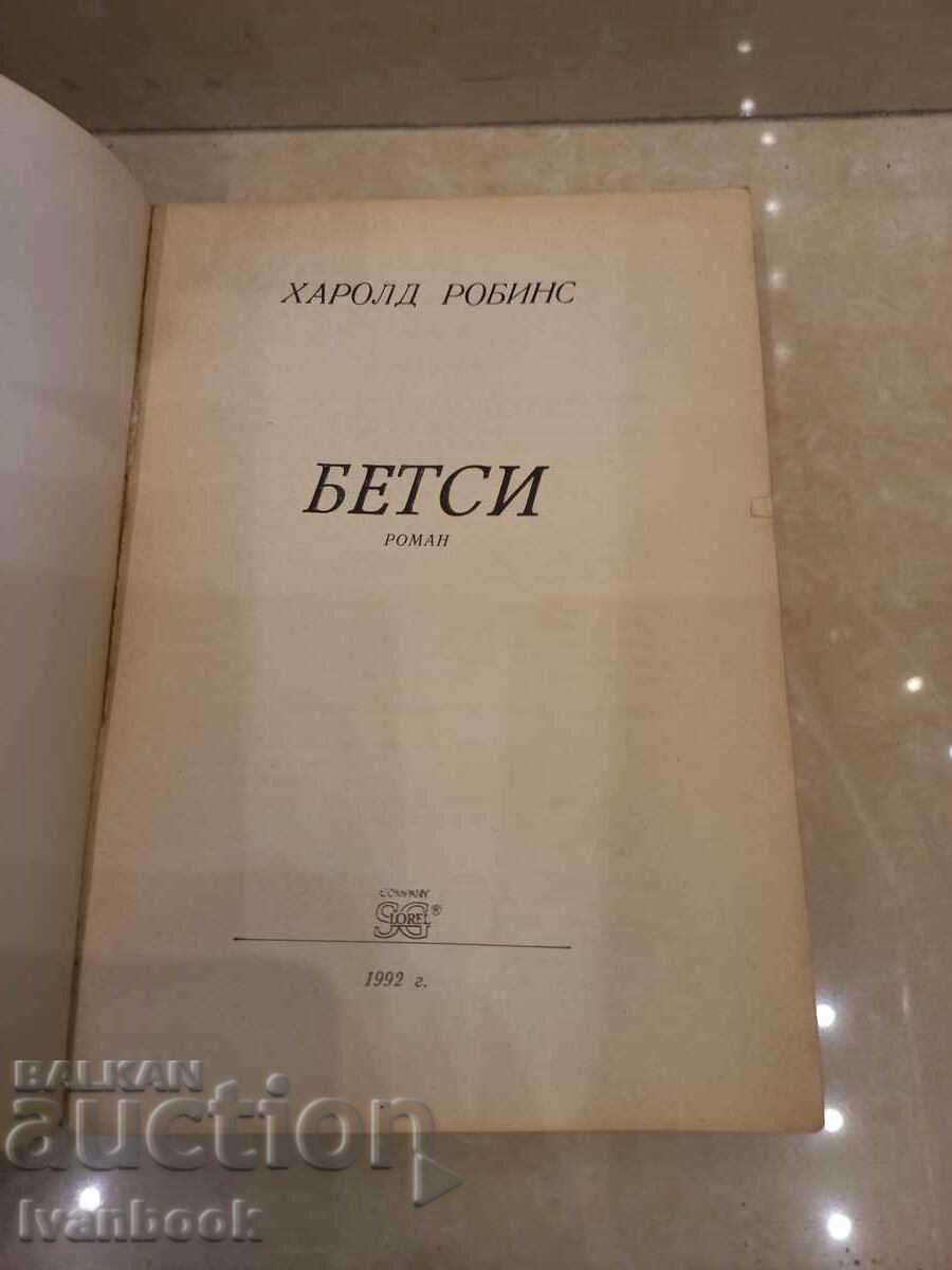 Auction Harold Robbins - Betsy Auction Harold Robbins - Betsy