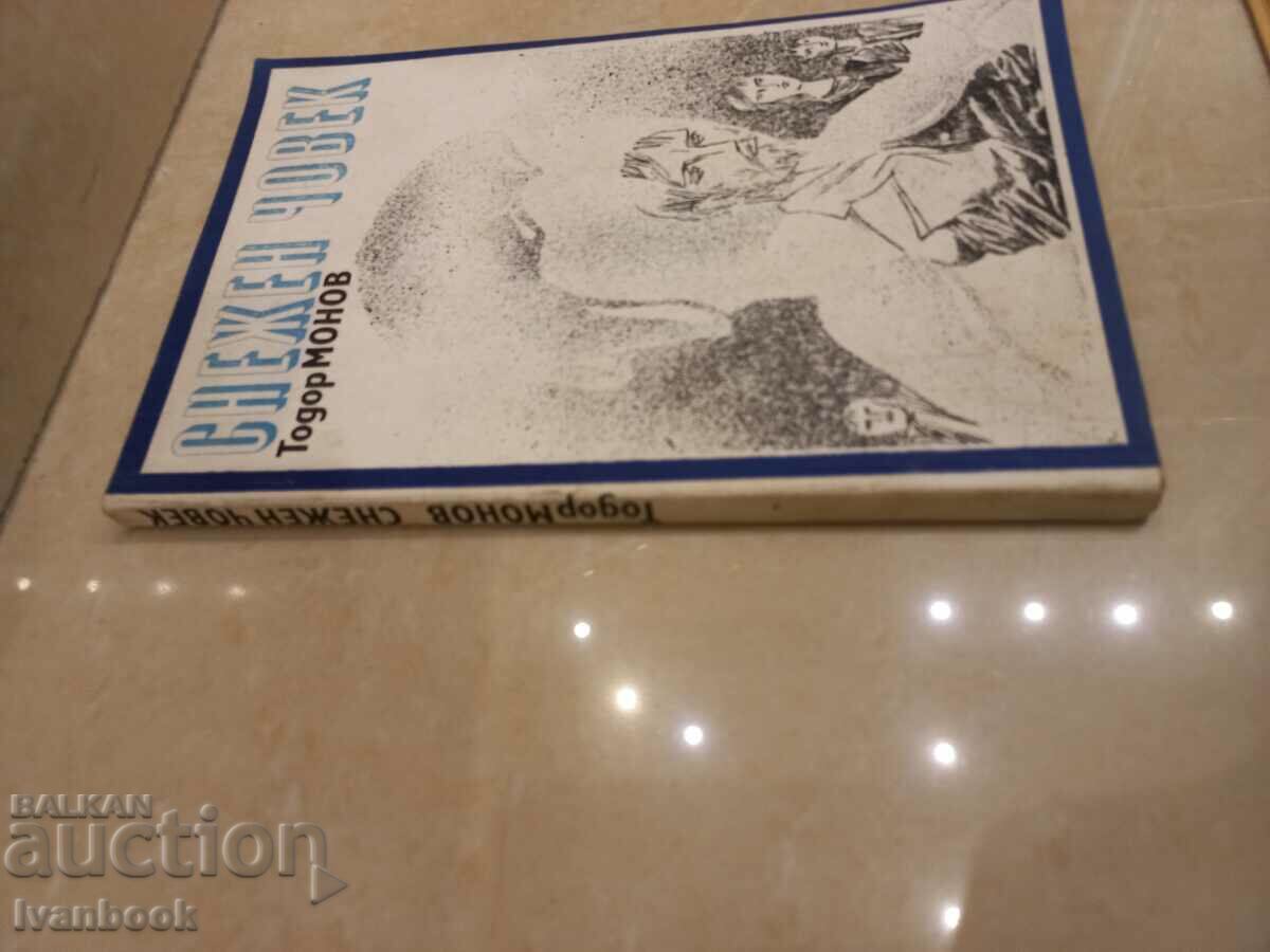 Snowman - Todor Monov with price 3.00 BGN | € 1.53 Snowman - Todor Monov with price 3.00 BGN | € 1.53