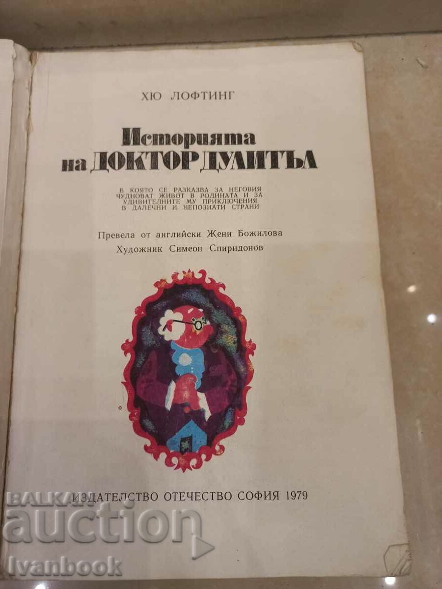 Auction Children's book - The story of Doctor Doolittle Auction Children's book - The story of Doctor Doolittle