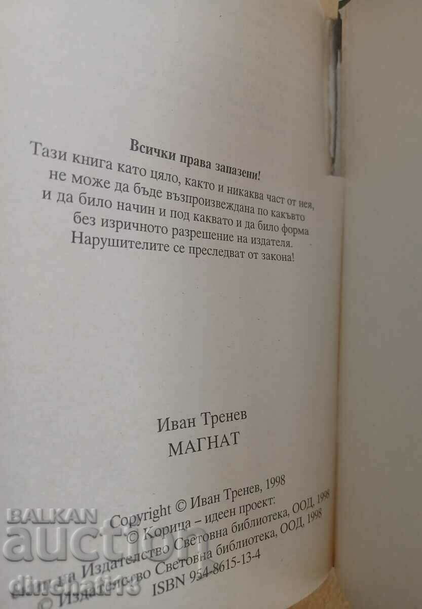 Auction Tycoon: Ivan Trenev Auction Tycoon: Ivan Trenev