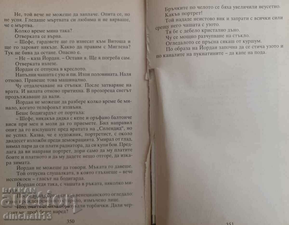 Delivery of Tycoon: Ivan Trenev Delivery of Tycoon: Ivan Trenev