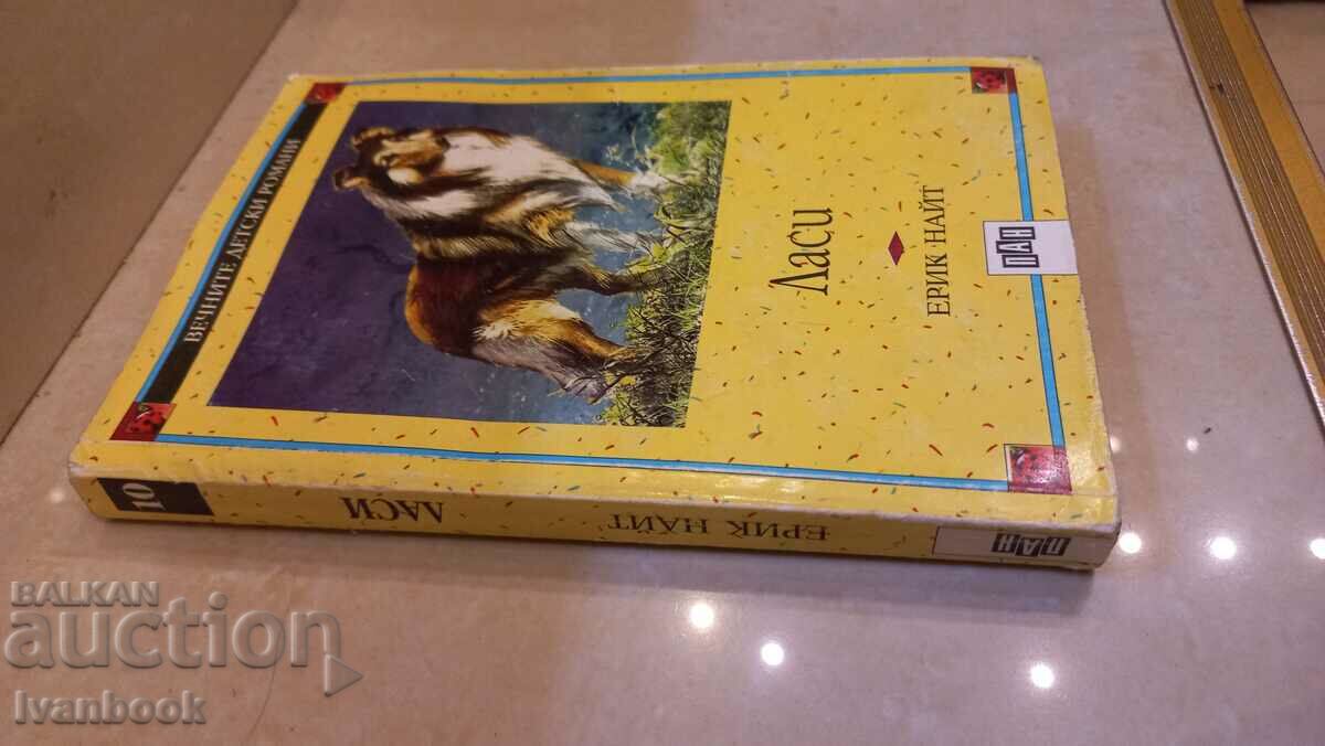 Children's book - Lassi with price 2.50 BGN | € 1.28 Children's book - Lassi with price 2.50 BGN | € 1.28