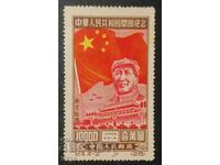 Китай 1950, Mnh!