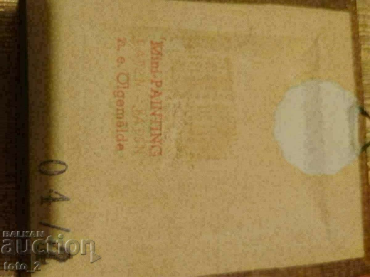 MINI PICTURE SALE!!! with price € 7.50 | 14.67 BGN