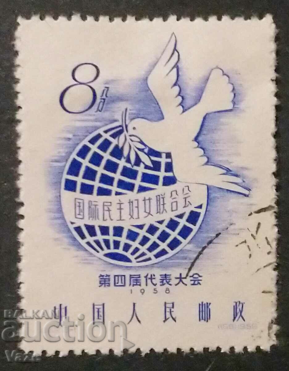 Κίνα 1958!