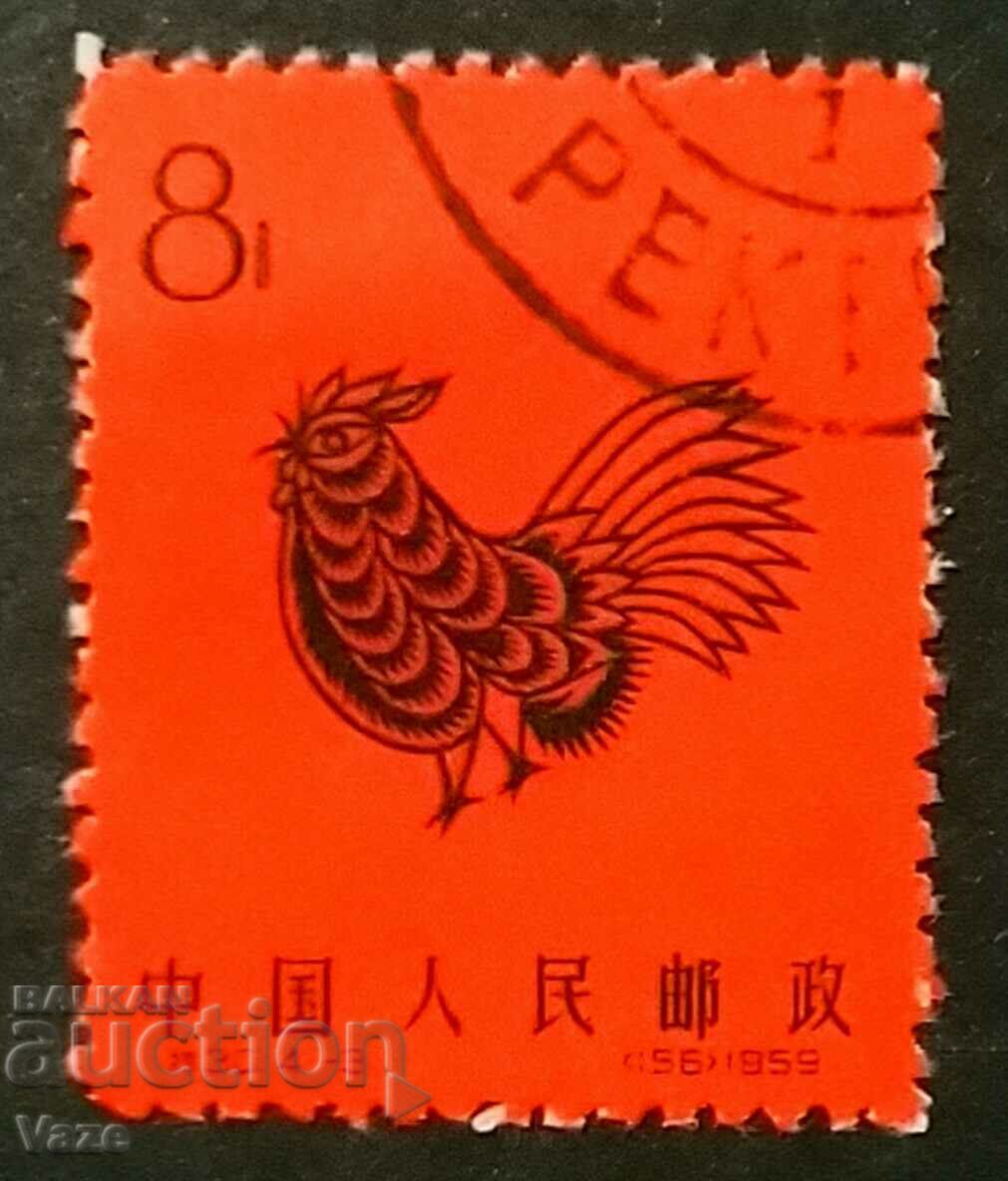 China 1959!