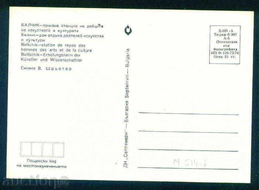 Auction BALCHIK - Septemvri D-981-A // 149 / 1976г. DOBRICH / M514 Auction BALCHIK - Septemvri D-981-A // 149 / 1976г. DOBRICH / M514