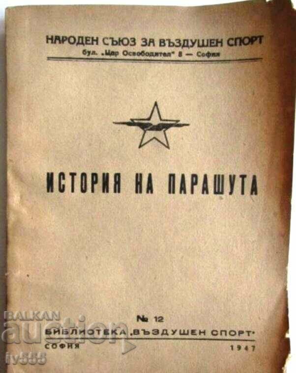 ПРОДАВАМ РЯДКА СТАРА КНИЖКА "ИСТОРИЯ НА ПАРАШУТА" - 1947