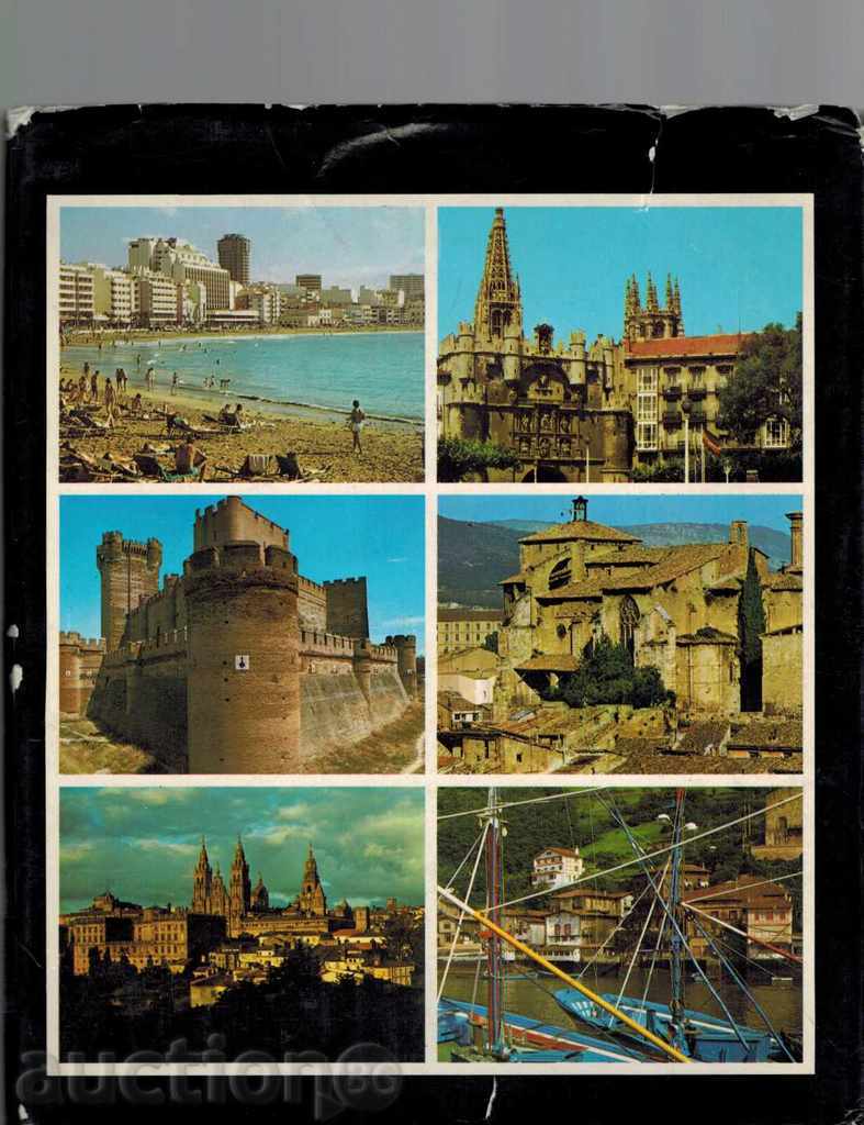 COLOR PHOTOALBUM SPAIN / IN RUSSIAN / with price 15.00 BGN | € 7.67 COLOR PHOTOALBUM SPAIN / IN RUSSIAN / with price 15.00 BGN | € 7.67