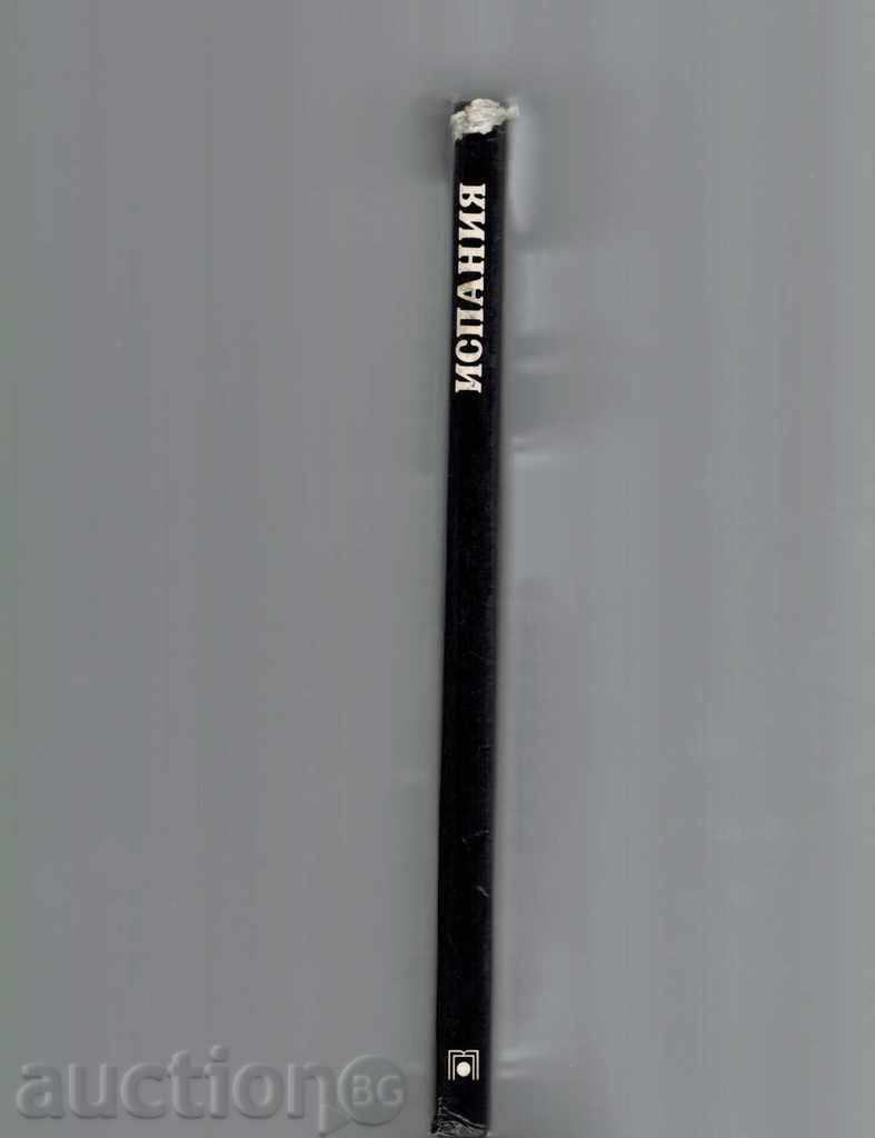 Auction COLOR PHOTOALBUM SPAIN / IN RUSSIAN / Auction COLOR PHOTOALBUM SPAIN / IN RUSSIAN /