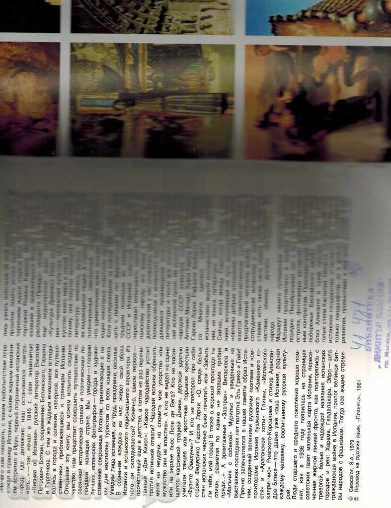 COLOR PHOTOALBUM SPAIN / IN RUSSIAN / - 5 COLOR PHOTOALBUM SPAIN / IN RUSSIAN / - 5