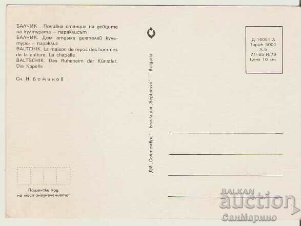 Картичка  България  Балчик  Поч.станция на култ. дейци19* с цена 0.90 лв. | € 0.46