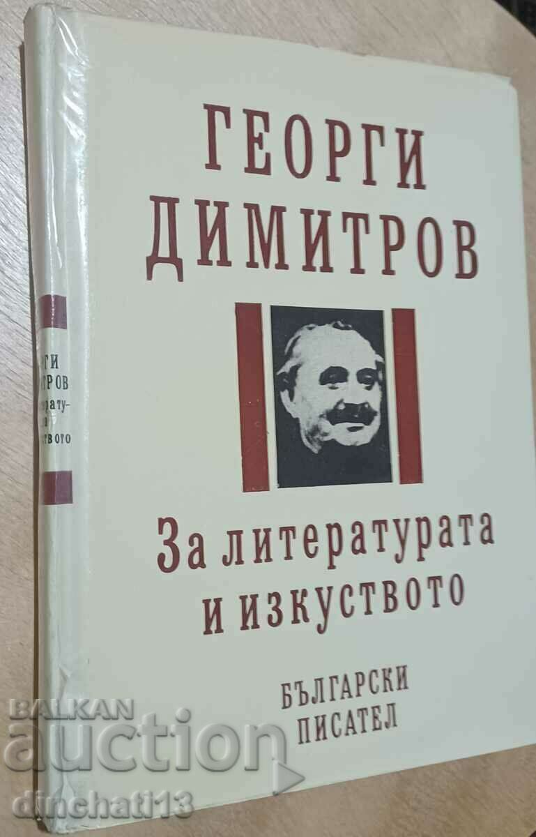 Pentru literatură și artă: Georgi Dimitrov