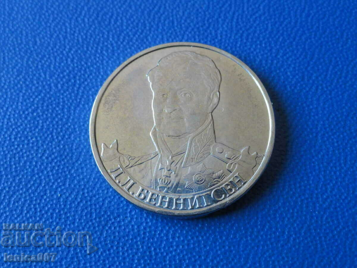 Russia 2012 - 2 rubles "Benningsen" Russia 2012 - 2 rubles "Benningsen"