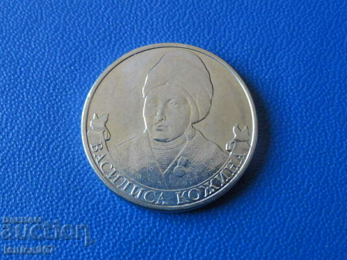 Auction Russia 2012 - 2 rubles "Vasilisa Kozhina" Auction Russia 2012 - 2 rubles "Vasilisa Kozhina"