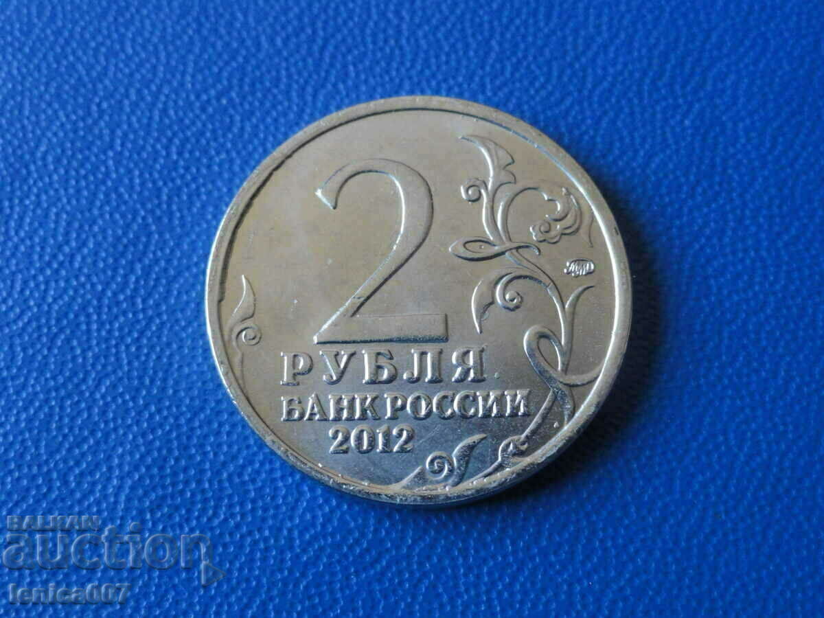 Russia 2012 - 2 rubles "Vasilisa Kozhina" - 6 Russia 2012 - 2 rubles "Vasilisa Kozhina" - 6