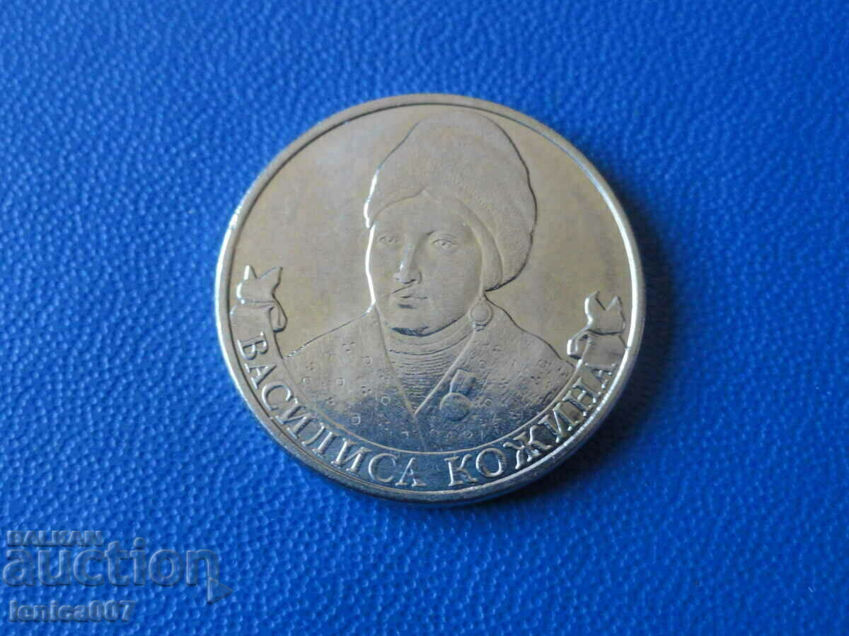 Russia 2012 - 2 rubles "Vasilisa Kozhina" Russia 2012 - 2 rubles "Vasilisa Kozhina"