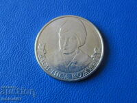 Russia 2012 - 2 rubles "Vasilisa Kozhina"
