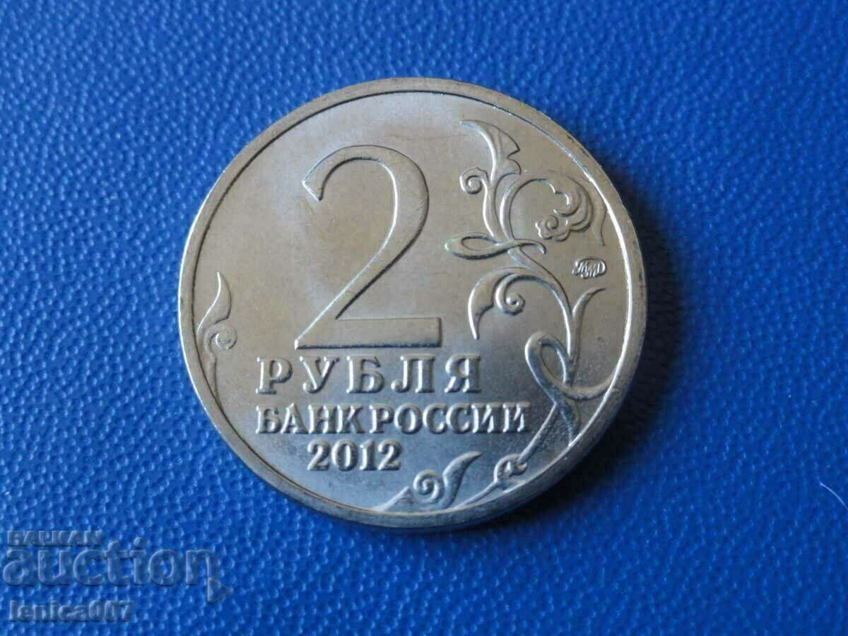 Russia 2012 - 2 rubles "Wittgenstein" with price 3.70 BGN | € 1.89 Russia 2012 - 2 rubles "Wittgenstein" with price 3.70 BGN | € 1.89