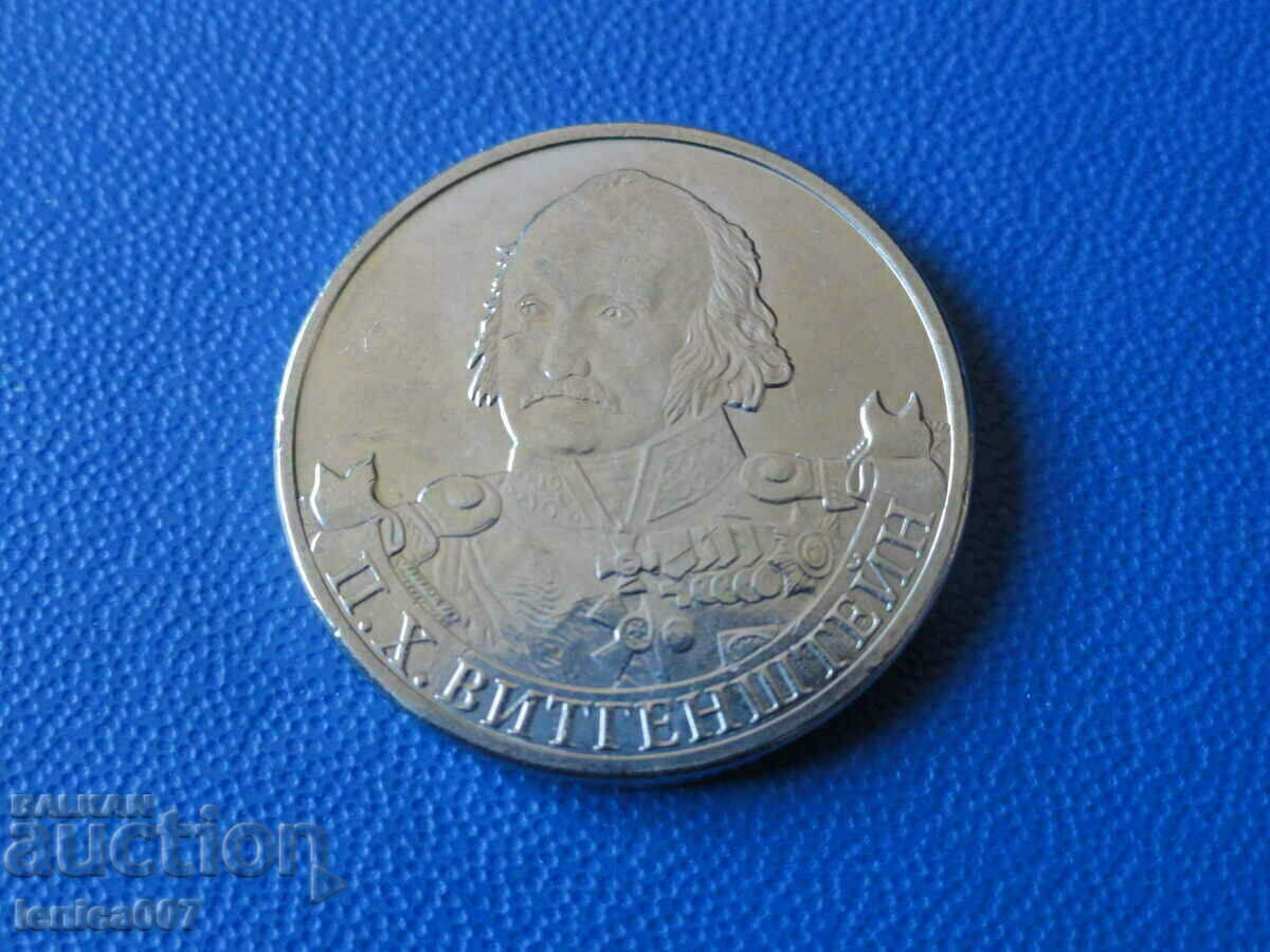 Auction Russia 2012 - 2 rubles "Wittgenstein" Auction Russia 2012 - 2 rubles "Wittgenstein"