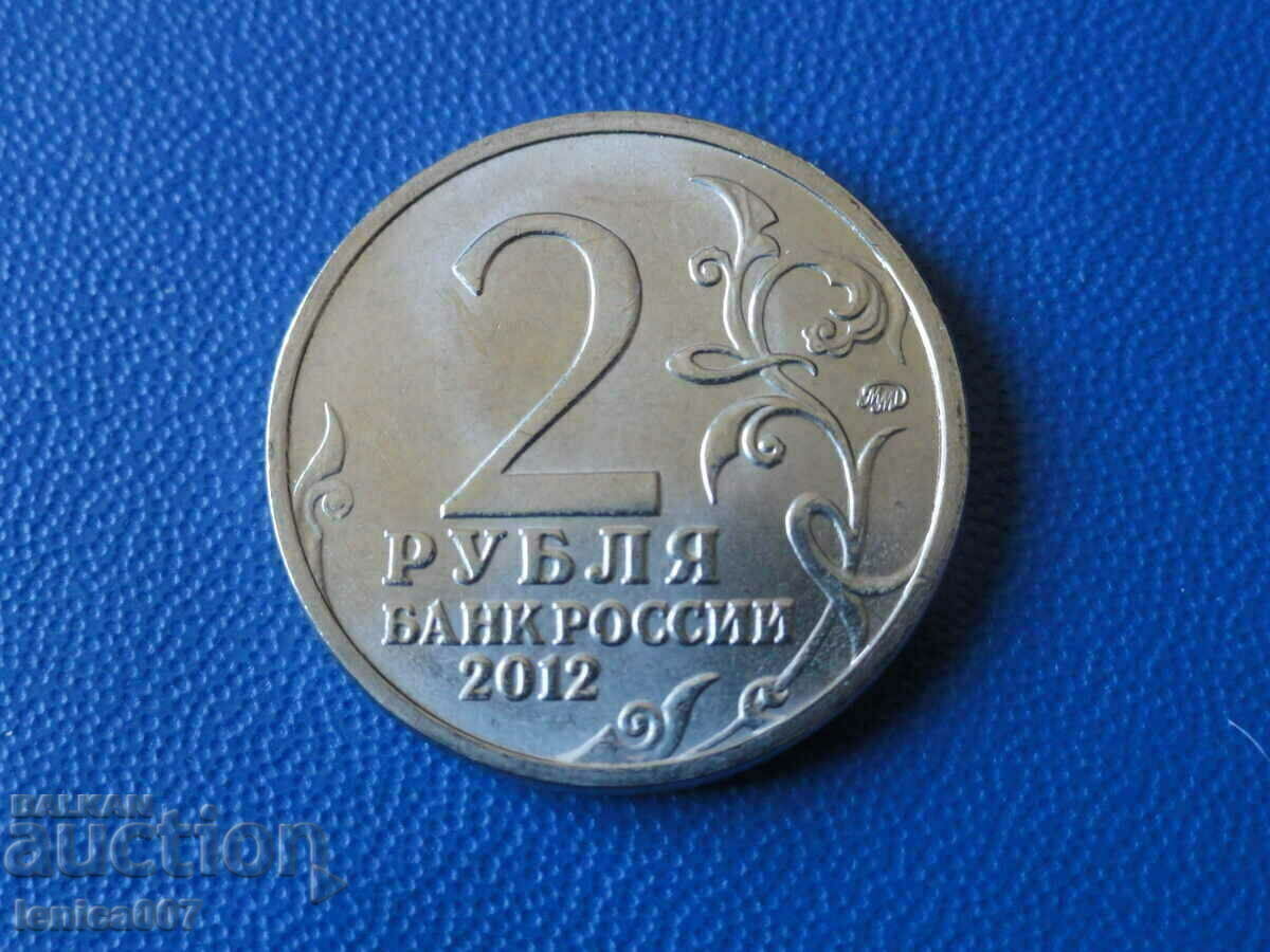 Delivery of Russia 2012 - 2 rubles "Wittgenstein" Delivery of Russia 2012 - 2 rubles "Wittgenstein"