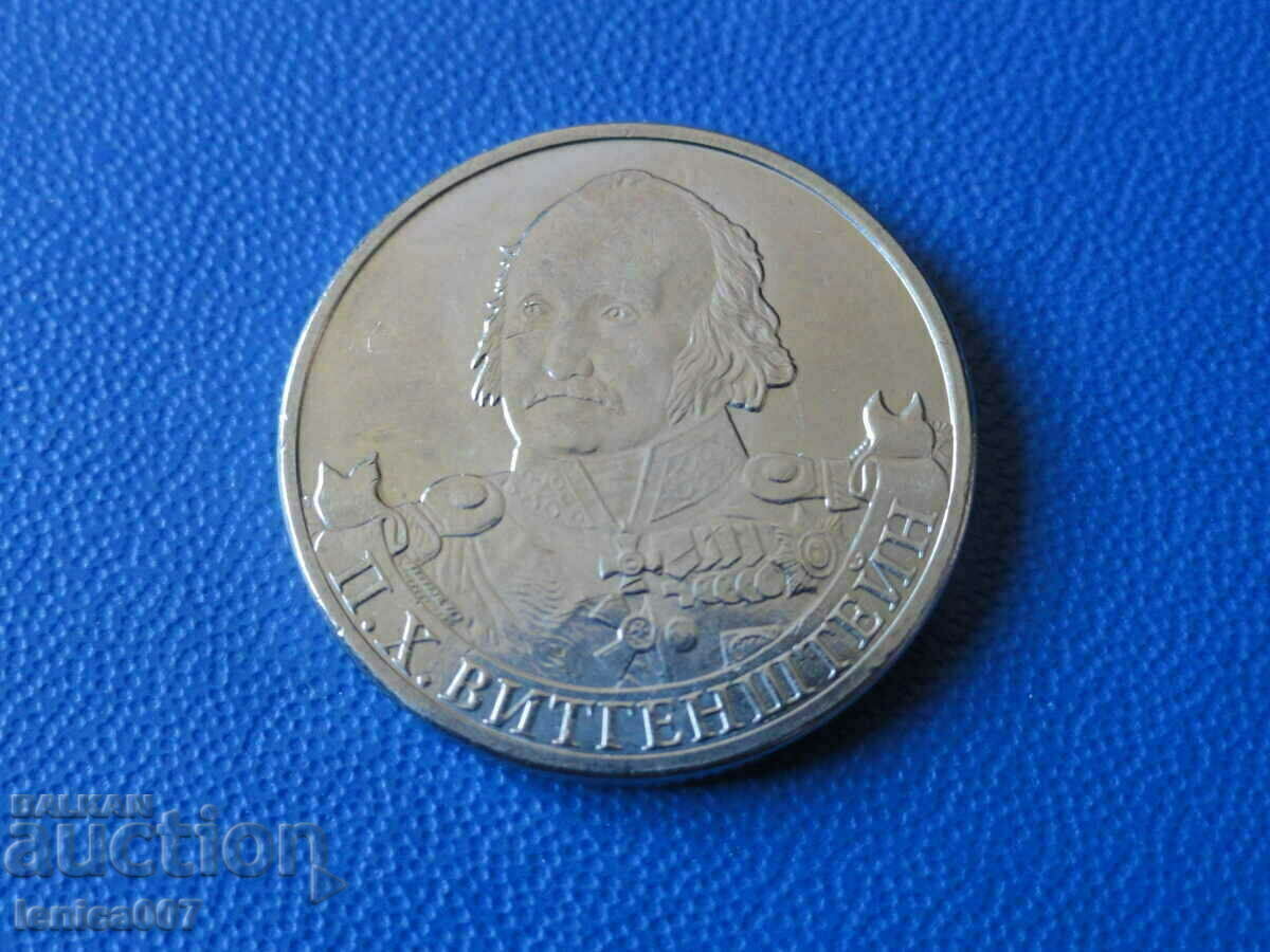 Russia 2012 - 2 rubles "Wittgenstein" - 5 Russia 2012 - 2 rubles "Wittgenstein" - 5