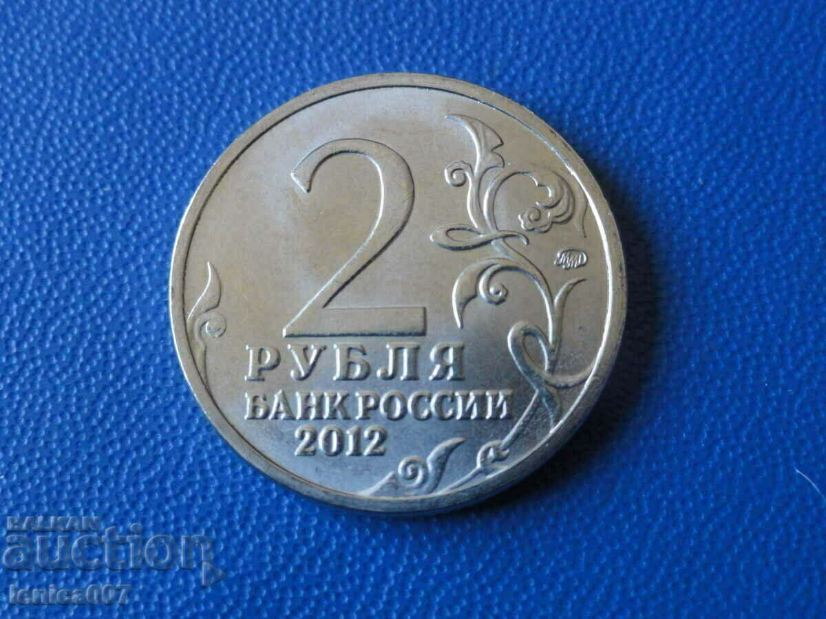 Russia 2012 - 2 rubles "Wittgenstein" - 6 Russia 2012 - 2 rubles "Wittgenstein" - 6