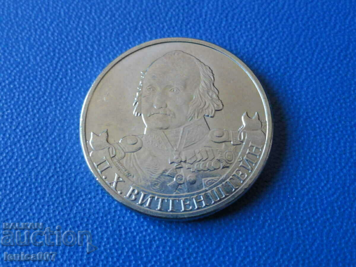 Russia 2012 - 2 rubles "Wittgenstein" Russia 2012 - 2 rubles "Wittgenstein"