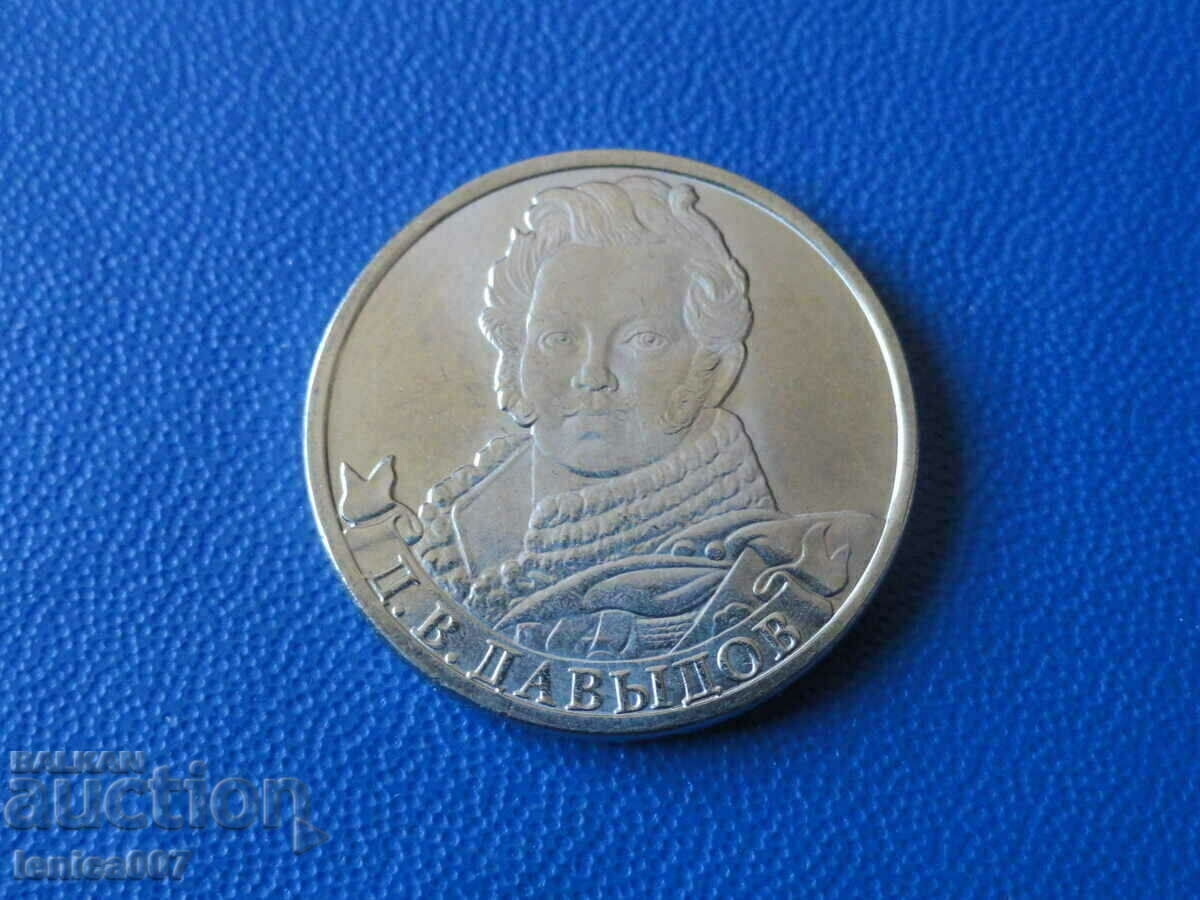 Russia 2012 - 2 rubles "Davydov" Russia 2012 - 2 rubles "Davydov"