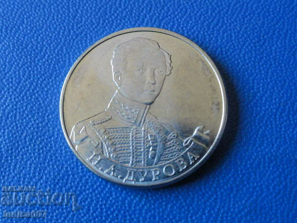 Auction Russia 2012 - 2 rubles "Durov" Auction Russia 2012 - 2 rubles "Durov"